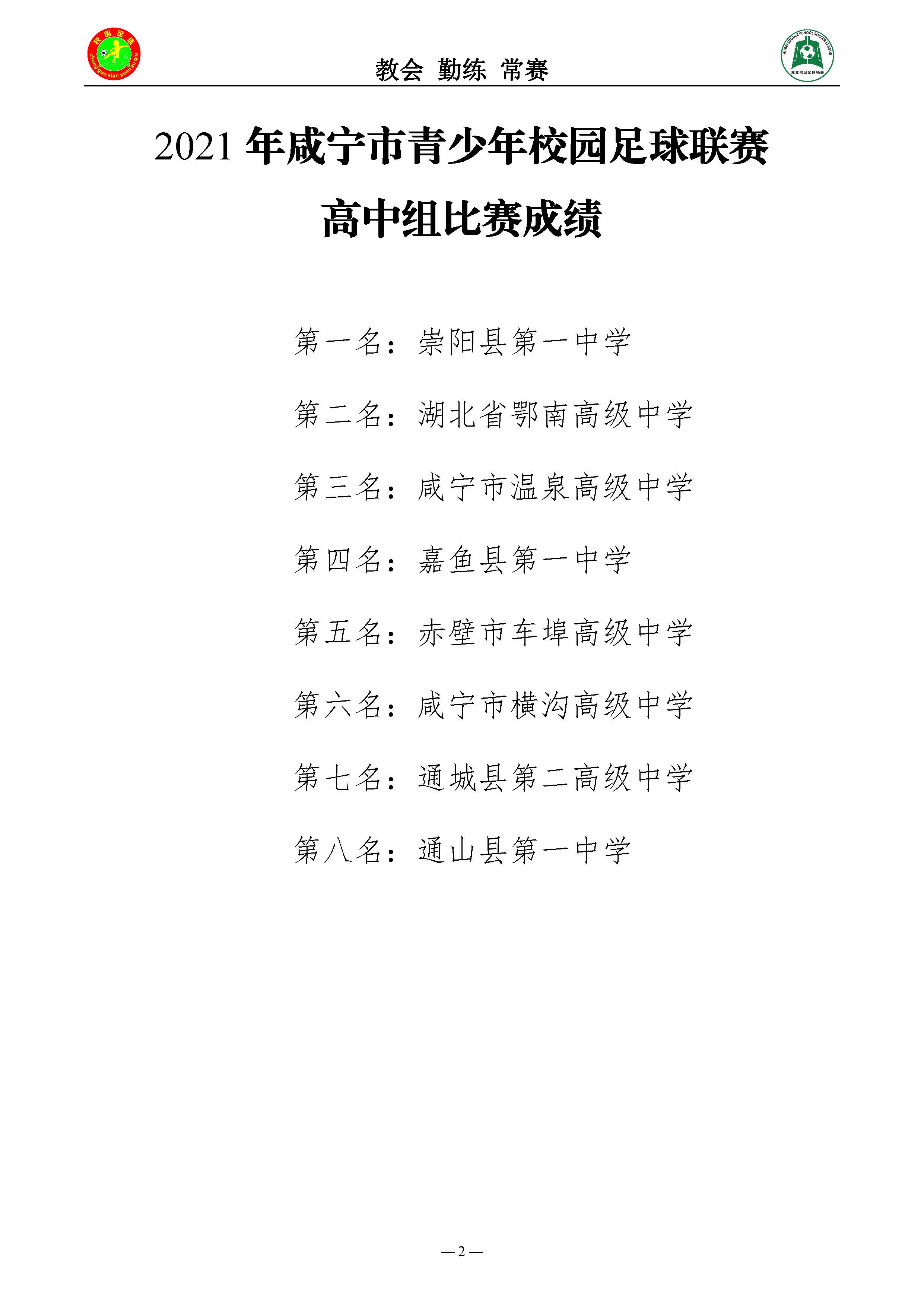 ""
