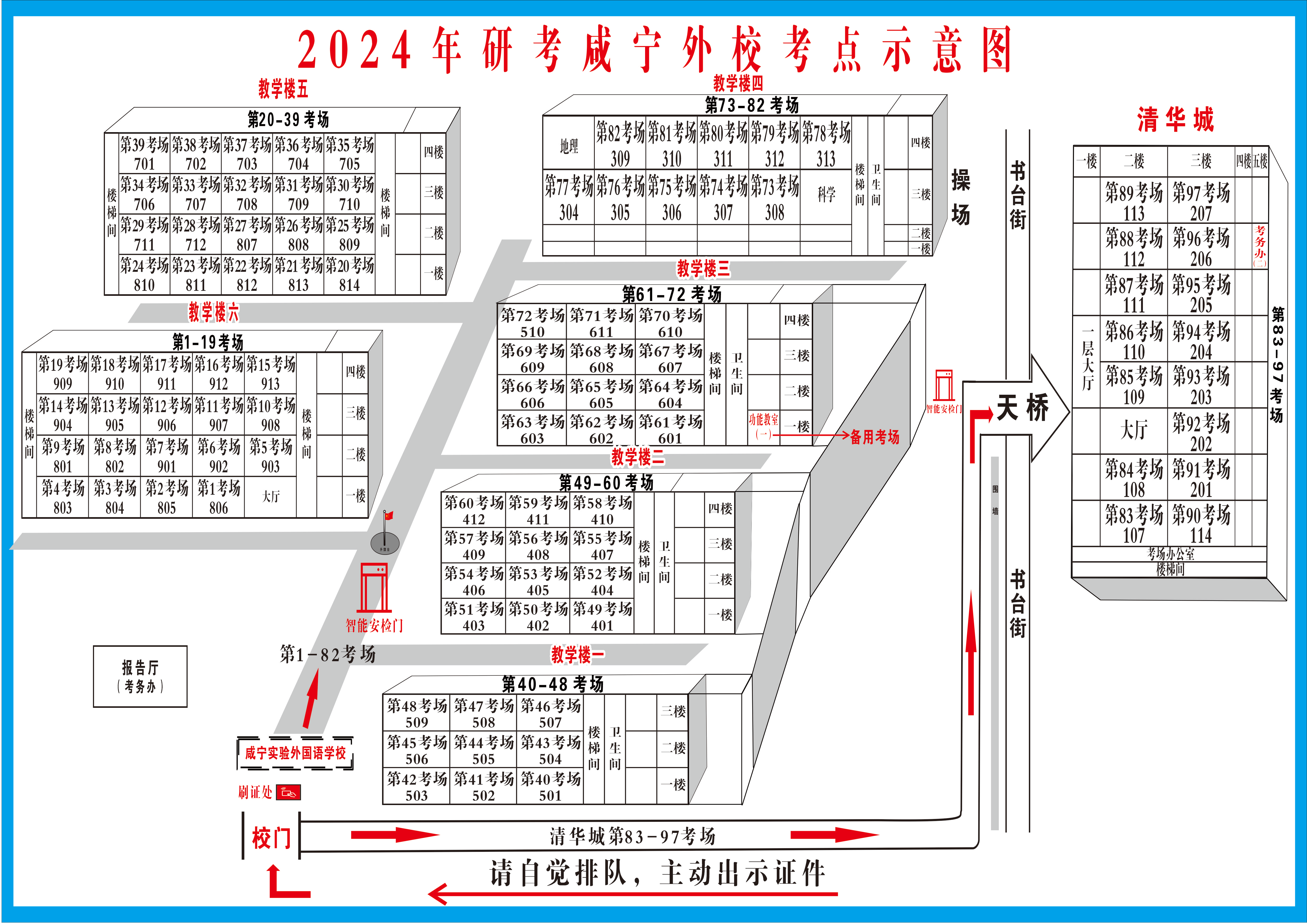 2024教研2.png ""